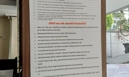 hospital-guidelines